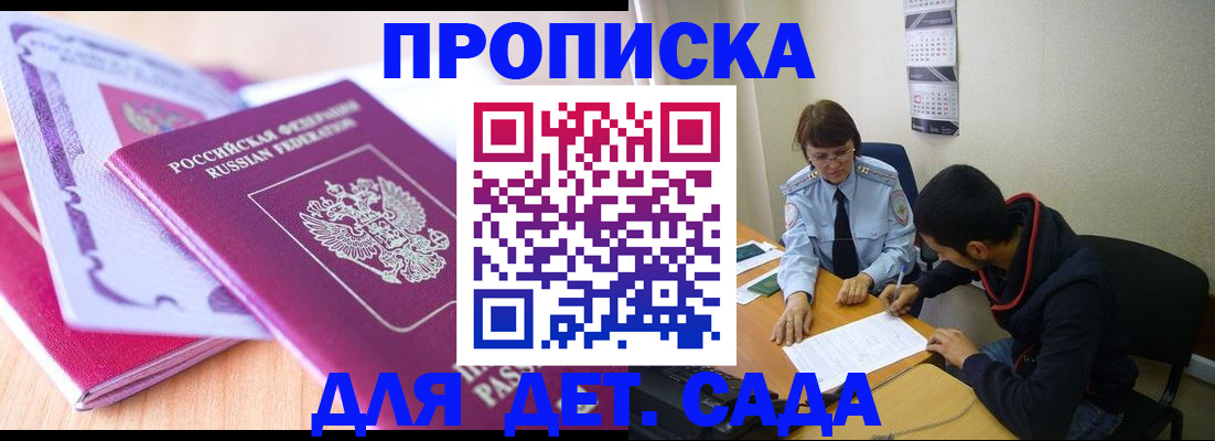временная регистрация адрес в Боре