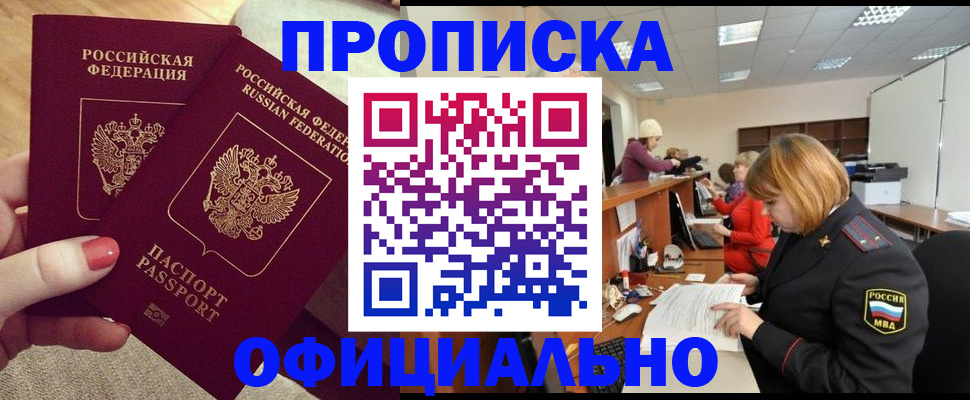 временная регистрация адрес в Боре