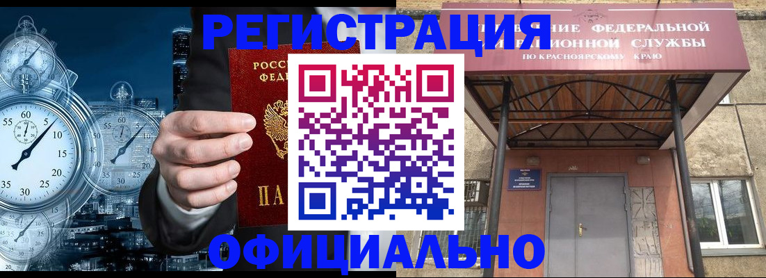 регистрация для школы в Боре