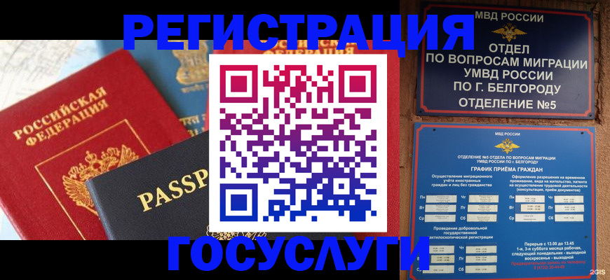 регистрация для школы в Боре