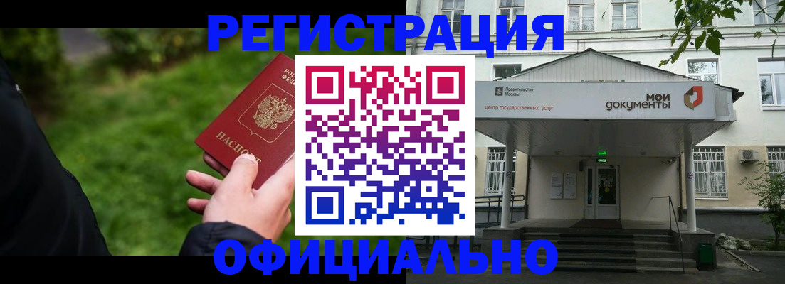 регистрация для школы в Боре