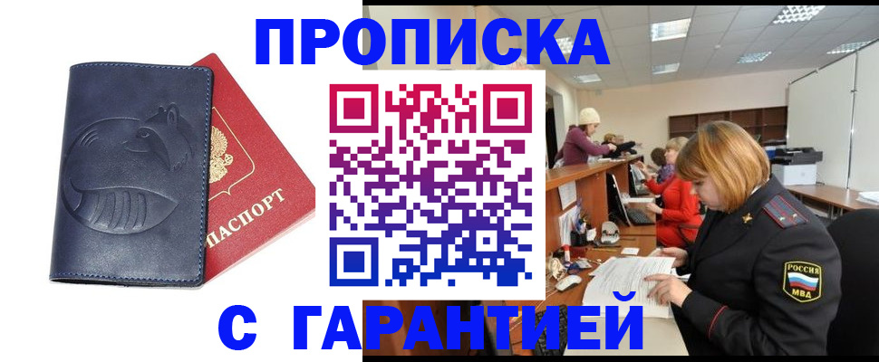 временная регистрация госуслуги в Боре