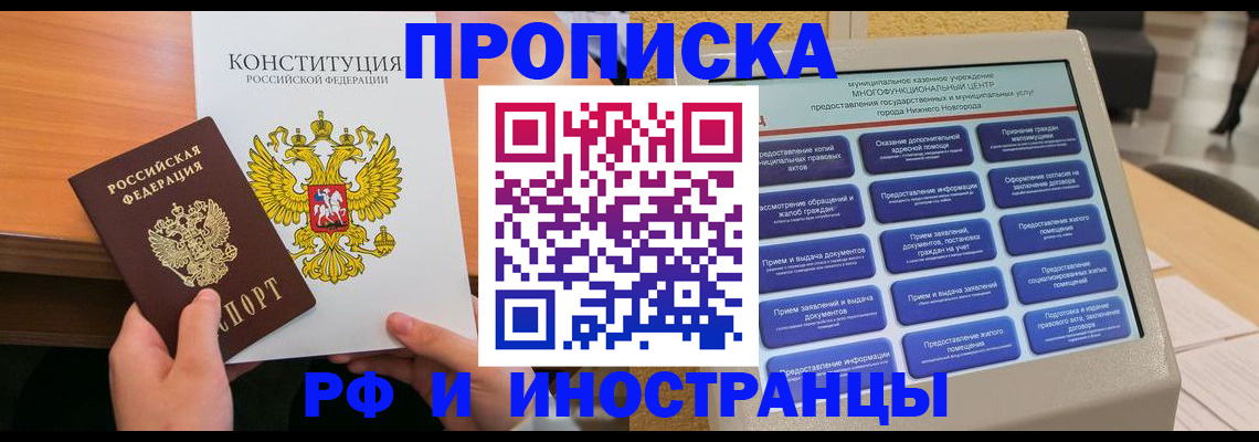 временная регистрация недорого в Боре