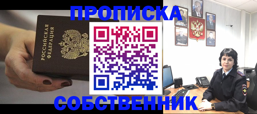 прописка иностранных граждан в Боре