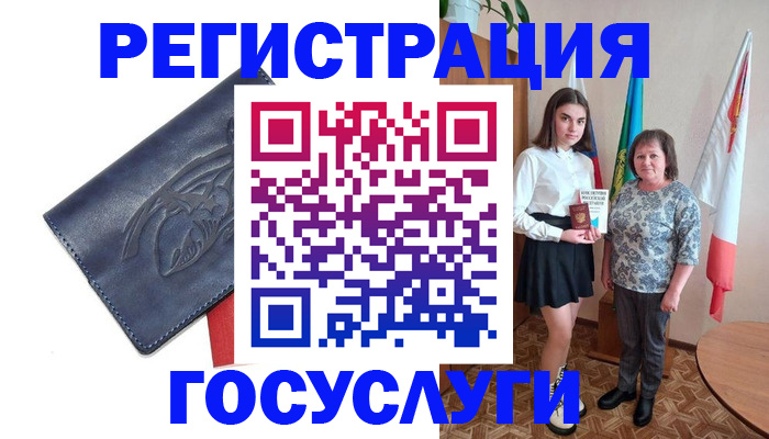 прописка регистрация в Боре