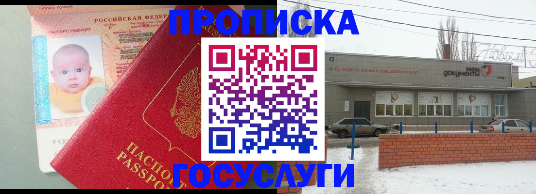временная регистрация собственник в Боре